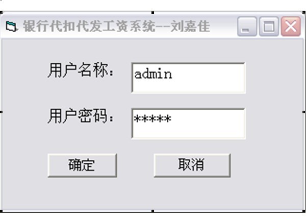 银行贷款收入证明模板_银行系统收入(3)